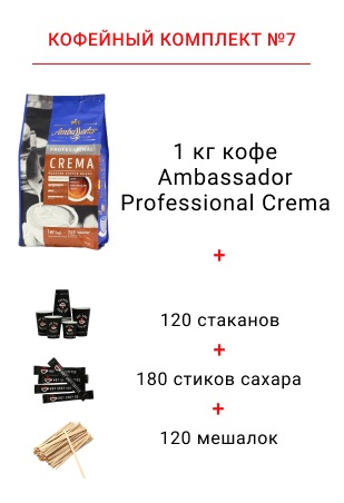кофейный уголок взять в аренду