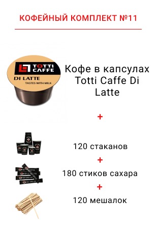 кофейный уголок взять в аренду