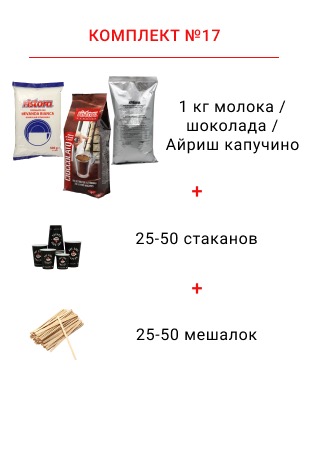 кофейный уголок взять в аренду