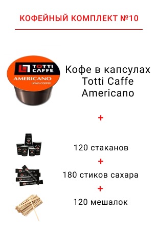 кофейный уголок взять в аренду