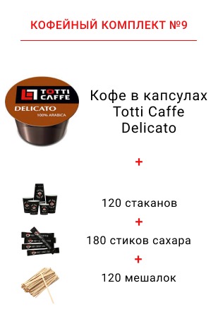кофейный уголок взять в аренду