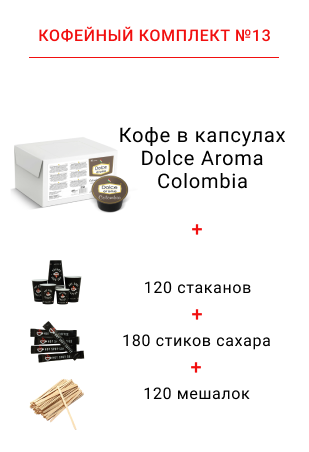 кофейный уголок взять в аренду