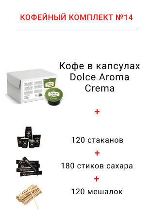 кофейный уголок взять в аренду