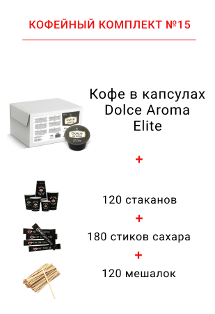 кофейный уголок взять в аренду