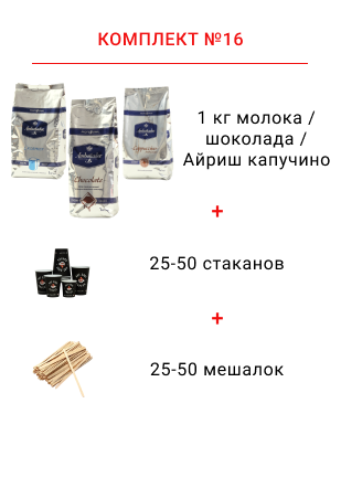 кофейный уголок взять в аренду