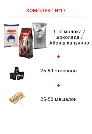 кофейный уголок взять в аренду