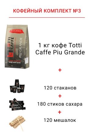 кофемашина взять в аренду в одессе
